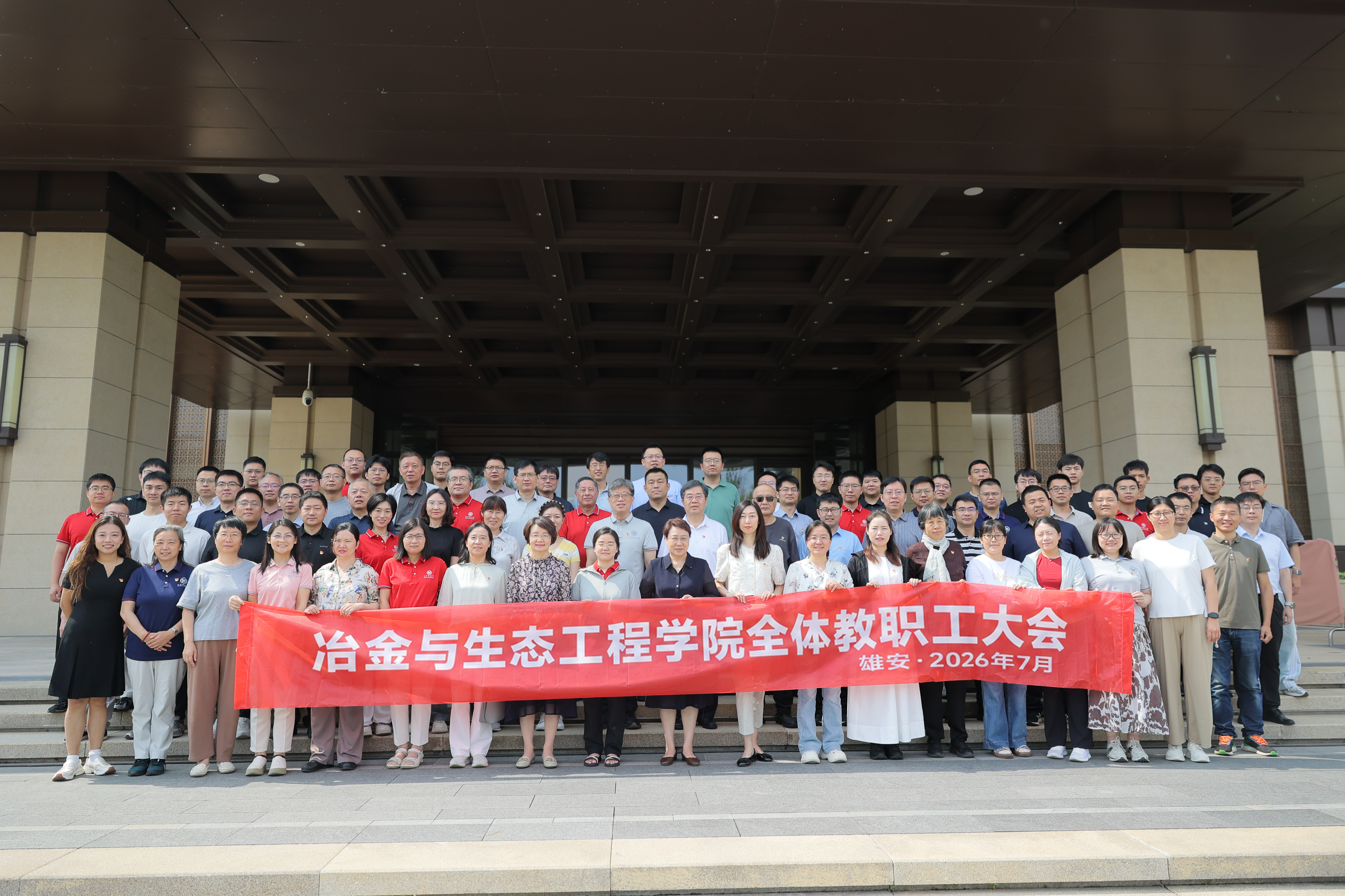 教代会合照.jpg